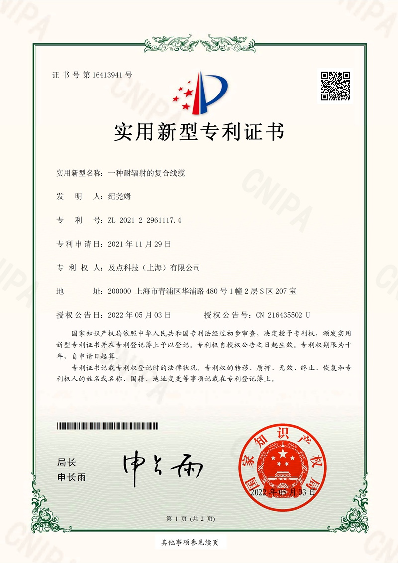 及点-2021229611174